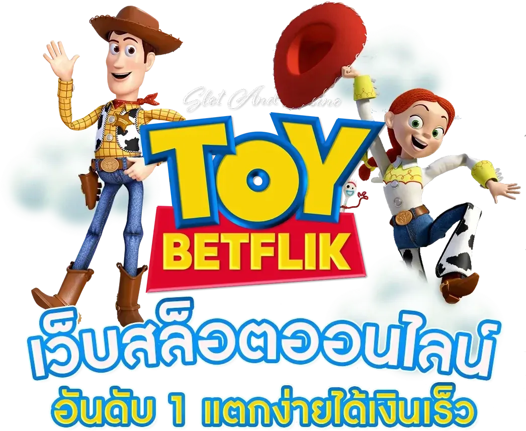 toybetflix เว็บสล็อต