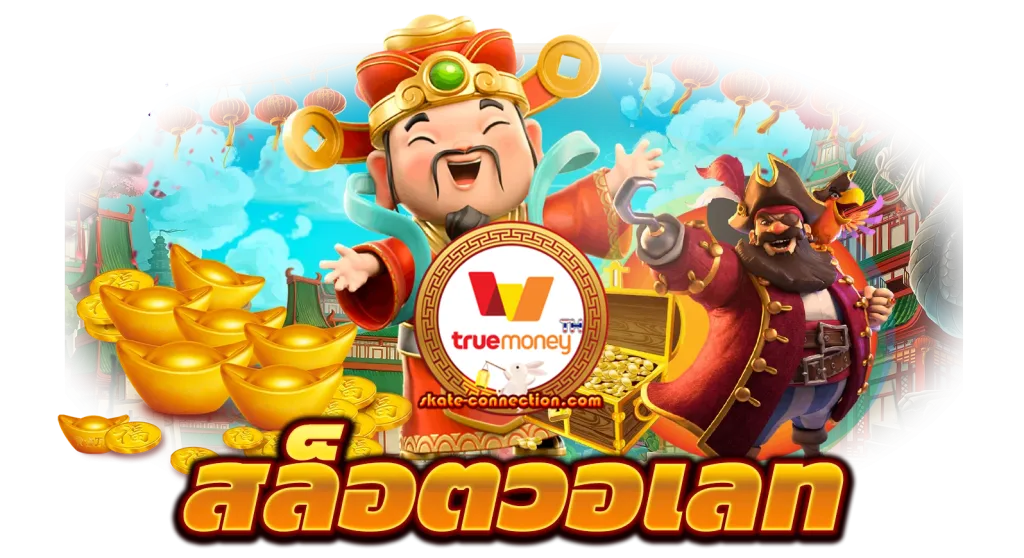 TOYBET ฟรี เครดิต และเงื่อนไขที่ผู้เล่นต้องทราบ